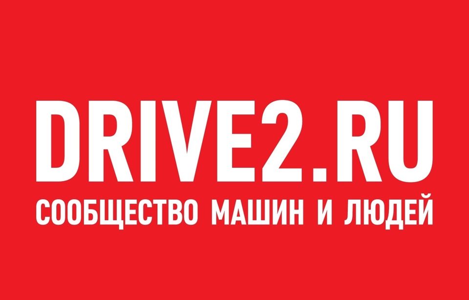 drive2